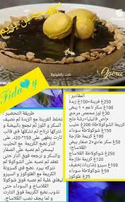 Pin By Emiley Ben On Les Recettes De Madame Ben Brime Tunisian Food Food Recipies Truffle Cookies