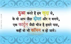 Maybe you would like to learn more about one of these? Best Roasting Lines In Hindi Best Roasting Lines In Hindi Shweta Is Trending After Pawri Ho Rahi Hai This Girl Takes Internet By Storm Read Best Hindi Shayari Pick Up Lines