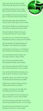 Sabse Aula Wo Aala Hamara Nabi Naat Lyrics Muhammadi Site About video ya nabi nazre karam farmana,aye hasnain k nana,owais raza qadri naat friends. sabse aula wo aala hamara nabi naat