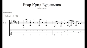 скачать песню егора крида я берегу тебя внутри разбитой души Egor Krid Natali Noty