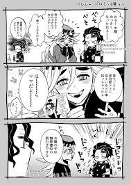 tamago kimetamaの漫画 ドウマ さすがムザン様の子ですね 鬼舞炭 男体妊娠 妊娠 マンガ 滅 漫画