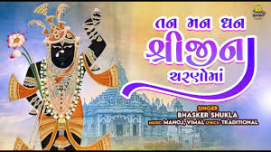 Tan Mann Dhan Srijina Charno Ma