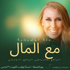 How many presumptive and need of reactive realities do you have with money?  Did you notice what came up for you? Here is an example of how these  energies can show up.