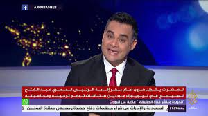 المسائية متظاهرون يطالبون السيسي بالرحيل أمام مقر إقامته بنيويورك تزامنا مع احتجاجات في مدن مصرية youtube