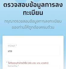 บ่นกันระงม ลงทะเบียน คนละครึ่ง กรอกข้อมูลถูกครบ รับ otp ทัน สุดท้ายไม่สำเร็จชวดสิทธิ ทำเอางงกันถ้วนหน้า มีแบบนี้ด้วยหรอ à¸„à¸™à¸¥à¸°à¸„à¸£ à¸‡ à¸—à¸³à¹„à¸¡à¸¥à¸‡à¸—à¸°à¹€à¸š à¸¢à¸™à¹„à¸¡ à¸œ à¸²à¸™à¸„à¸£ à¸š Pantip