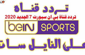 To discuss this disclaimer or the removal of appropriate credit for materials of which you hold copyright please contact us. The Frequency Of The New Bein Sports 7 2020 The Carrier