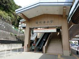 箱根湯本駅周辺の観光案内所ランキングTOP7 - じゃらんnet