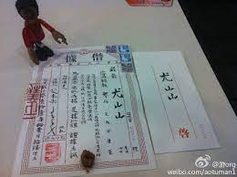 游org 立据人今莫名债台高筑幸蒙德士仁人义 胆侠肝恩助鄙人力渡黑暗共寻正义特誓知恩必报毫厘俱返今恐人心不古立据一纸付与债主恩公存证恐口无凭凭此为据是据以证证据立诚