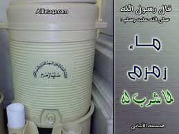 قصص عن الاستشفاء بماء زمزم موقع الراشدون