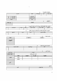 طريقة عمل Cv جاهز محترف In 2020 Cv Template Word Science Worksheets Words