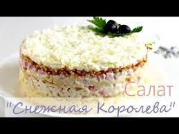 салат с колбасным сыром и крабовыми палочками и чипсами Salat Snezhnaya Koroleva Prostoj Recept K Novogodnemu Stolu Salaty Salaty Recepty Salatov I Recepty