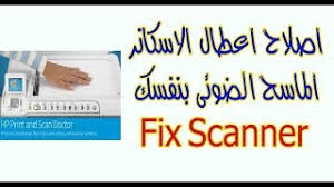 هذا الملف هو برنامج تشغيل الماسح الضوئي المتوافق مع توين لماسح صورة لون كانون. ØªØ¹Ø±ÙŠÙ Ø§Ù„Ù…Ø§Ø³Ø­ Ø§Ù„Ø¶ÙˆØ¦ÙŠ ØªÙ†Ø²ÙŠÙ„ Ø§Ù„Ù…ÙˆØ³ÙŠÙ‚Ù‰ Mp3 Ù…Ø¬Ø§Ù†Ø§