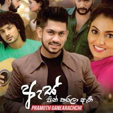 Modern warfare tem volta triunfal do modo. Sinhala Sindu Download 2020 Gogil Song Lk Free Downloads Sinhala Songs Download New Songs Mp3 Music Online Sri Lanka Music For Every Sri Lankans Sinhala New Songs 2020 Nonstop à¶…à¶½ à¶­ à¶¸