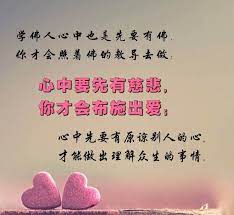 学佛人心中也是先要有佛 你才会照着佛的教导去做 home decor decals decor home decor