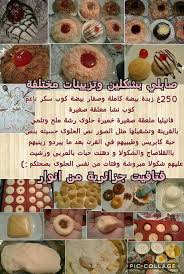 Pin By Mima Youyou On حلويات Arabic Food Food Arabic Sweets