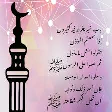 الاذان Home Decor Decals Decor Home Decor