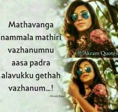 Positive thoughts images in tamil download. Tamil Gethu Home Facebook