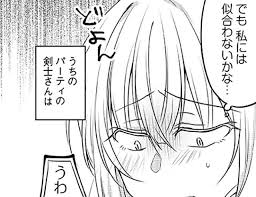 私にはかわいいものが似合わないと思って我慢してきたけど アラサー女勇者とショタオーク アラサー サー 怖い