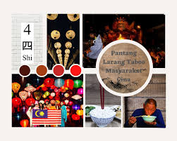 Nur afifah sauti razniza mohammad wan nor azilah wan a. Pantang Larang A202 Penghayatan Etika Dan Peradaban Facebook