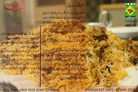 The black tea leaves used in the preparations are a great source. Shahi Korma Biryani Recipe In Urdu By Masala Tv Zubaida Tariq 2015 Pakistani Dresses Fashion Urdu Hair Beaut Recipes Biryani Recipe Cooking Recipes Desserts