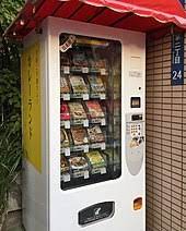 Find the perfect vending machine stock photos and editorial news pictures from getty images. Vending Machine Wikipedia
