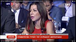 Jun 15, 2021 · δείτε live την ενημέρωση των δημοσιογράφων από την κυβερνητική εκπρόσωπο, αριστοτελία πελώνη.&nbsp; Anaplhrwtria Kybernhtikh Ekproswpos Analambanei H Dhmosiografos Aristotelia Pelwnh Hellasjournal Com