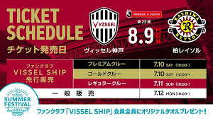 ヴィッセル神戸オフィシャルサイト:ヴィッセル神戸のニュースリリースをご覧いただけます 「the port」コンセプトについて 「the port」に込められた思いとロゴマーク 「the port」というブランドネームには、ヴィッセル神戸を育ん. ãƒ´ã‚£ãƒƒã‚»ãƒ«ç¥žæˆ¸ ãƒ‹ãƒ¥ãƒ¼ã‚¹ ãƒ¬ãƒãƒ¼ãƒˆ 8 9 æœˆ ä¼' Vs æŸ è¦³æˆ¦ãƒã‚±ãƒƒãƒˆè²©å£²ã«ã¤ã„ã¦ã®ãŠçŸ¥ã‚‰ã›