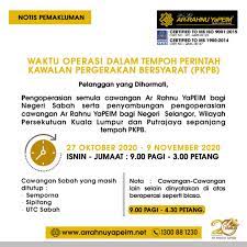 Kami menitikberatkan mutu perkhidmatan kepada setiap pelanggan untuk menjamin keselesaan semasa berurusan dengan. Pemakluman Penting I Waktu Operasi Dalam Tempoh Perintah Kawalan Pergerakan Bersyarat Pkpb Ar Rahnu Yapeim Arrahnu Yapeim Pajak Gadai Islam Ar Rahnu Yapeim