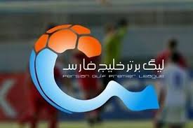 جدول لیگ برتر پس از شکست پرسپولیس در برابر ملوان