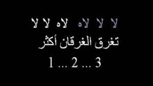 كلمات أغنية الغرقان راشد الماجد