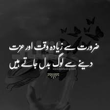 Pin By Ume Rubab On Haqeeqat Poetry Pic Deep Words People Quotes