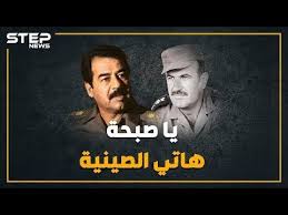 أغنية استخدمها حافظ الأسد لاستفزاز صدام حسين بعد إحراج صدام له إليك القصة كاملة Youtube Movie Posters Movies Poster