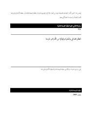 Http Whqlibdoc Who Int Trs Who Trs 916 Ara Pdf