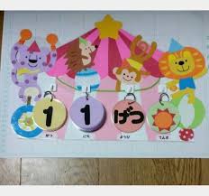 課室佈置 おしゃれまとめの人気アイデア pinterest ivy cheang 日めくりカレンダー 手作り 誕生表 幼稚園の工作