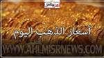 قفزة أسعار الذهب اليوم الجمعة