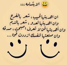 الابتسامة لا تكلف شيئاً، ولكنها تعود بالخير الكثير؛ إنها تستغرق أكثر من لمحة بصر ولكن ذكراها تبقى طويلاً. Ø®ÙˆØ§Ø·Ø± Ø¹Ù† Ø§Ù„Ø§Ø¨ØªØ³Ø§Ù…Ù‡ Feminin Ù…Ø¬Ù„ØªÙƒ Ø§Ù„Ù†Ø³Ø§Ø¦ÙŠØ©