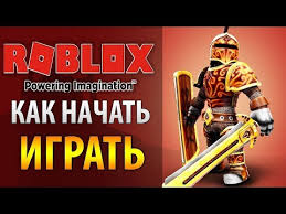 скачать роблокс на пк бесплатно на русском без вирусов Gde Skachat Roblox Kak Nachat Igrat V Robloks Na Pk Youtube