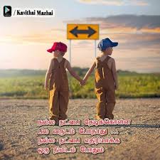 Heart Touching Kavithai Close Friend Birthday Wishes In Tamil For Friend Kavithai Mazhai Tamil Kavithaigal And Heart Touching Kavithaigal In 2020 Best Friends Forever Images Photo Album Quote Tamil Kavithaigal