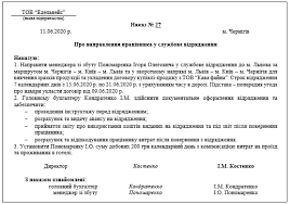Komandirovki 2020 Po Ukraine