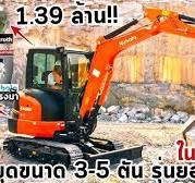 5 อันดับรถขุดขนาด 3-5 ตัน รุ่นยอดนิยมสุดๆในประเทศไทย งานขุด วางท่อ งานสวน  ปรับพื้น จบในคันเดียว EP.1