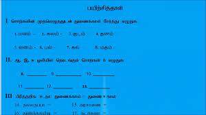 We did not find results for: Tamil Activity Sheet Youtube