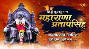 Maharana pratap jayanti is annually observed in hindu lunar month of jyeshta. Maharana Pratap Jayanti Banner à¤®à¤¹ à¤° à¤£ à¤ª à¤°à¤¤ à¤ª à¤¬ à¤¨à¤° Flex Banner Editing Jpphotoediting