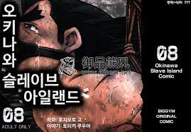 冲绳奴隶岛-8 - 御品熊风