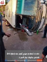 اللَّهمّ إني أسألك بأني أشهدُ أنك أنتَ اللّه لا إِلهَ إِلاّ أنتَ الأحدُ الصمدُ الذي لم يلد ولم يولد ولم يكن له كفواً أحد. Ø­Ø§Ø¯Ø« ØªØµØ§Ø¯Ù… Ù…Ø±ÙˆØ¹ Ø£Ø³ÙØ± Ø¹Ù†Ù‡ Ø¥ØµØ§Ø¨Ø© 24 Ø´Ø®Øµ Ø¨Ø·Ø±ÙŠÙ‚ Ø¨Ø±Ø¬ Ø§Ù„Ø¹Ø±Ø¨