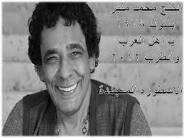 Профил за Mohammed mounir lover