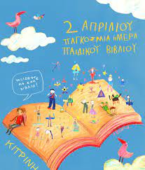 Tm + © 2021 vimeo, inc. Politismos Kai Texnes Sthn Ekpaideysh Blog Archive Gia Thn Pagkosmia Hmera Paidikoy Biblioy 2021
