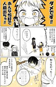 小林 キナ 単行本発売中 udonkimuchikaki さんの漫画 120作目 ツイコミ 仮 漫画 twitter 漫画 マンガ