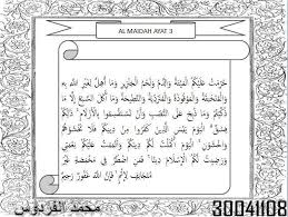 Download lagu surah al maidah ayat 3 latin beserta artinya mp3 gratis. Tuliskan Arab Surat Al Maidah Ayat 3 Brainly Co Id