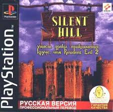Silent Hill [SLUS-00707] [Russian] [Golden Leon] - PSX Planet: SONY  PlayStation Community