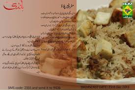 Matar Paneer Pulao Cooking Recipes Desi Food Recipes